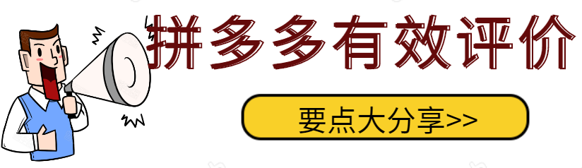 有效評(píng)價(jià)怎么算的？有效評(píng)價(jià)顯示跟什么有關(guān)？